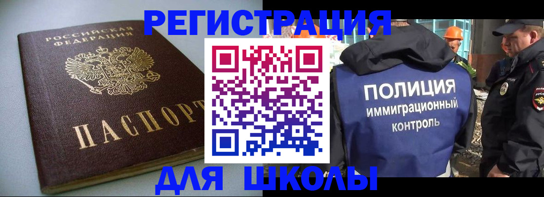 прописка штамп в Пыть-Яхе