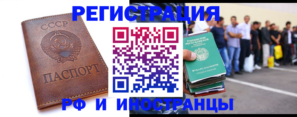 прописка для работы в Пыть-Яхе